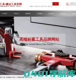 搬运小坦克_重物移运器_气垫搬运车_爪式千斤顶_龙海起重工具有限公司