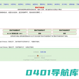 转换器官方网站-zhuanhuanqi.com