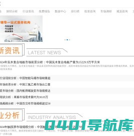 报告大厅_首选市场调研报告门户_专业提供各行业市场调研报告