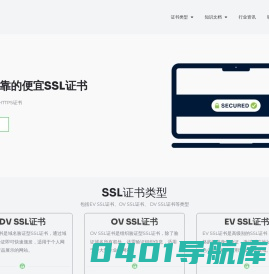 畅鑫网络 - 便宜ssl、ssl证书申请、https证书购买