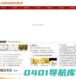 菊之韵农业开发有限公司