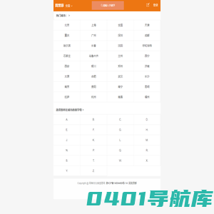 【网帮你同城】免费发布|企业大全|行业资讯|分类信息平台