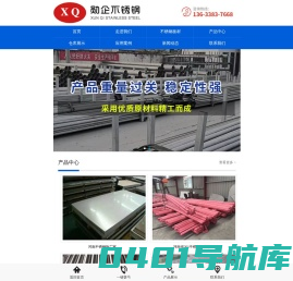 河南不锈钢板-河南不锈钢管-河南勋企不锈钢材料有限公司