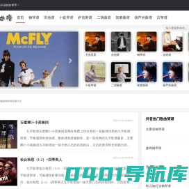 简谱入门大全_吉他谱_钢琴谱_尤克里里新手入门曲谱_818简谱曲谱网