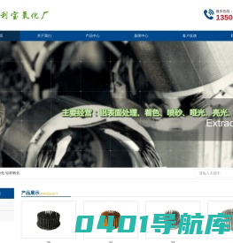 江门铝材阳极氧化|江门利宝氧化厂|广东省江门市新会区利宝氧化厂