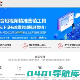 抖音seo优化_搜索排名_抖音优化公司_抖音代运营公司-上海致渊