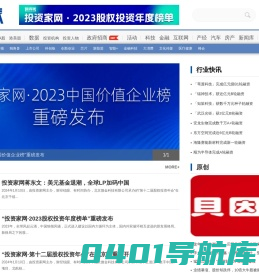 投资家网-资本助力产业创新升级