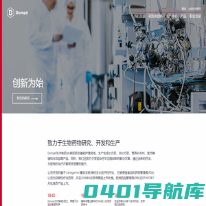 东沛医药官方网站 | Homepage