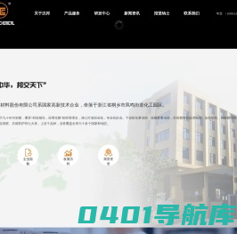 浙江汉邦新材料股份有限公司