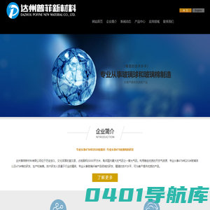达州普菲新材料有限公司