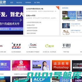 软件编程培训机构排名,软件工程师培训学费,软件开发培训机构大全