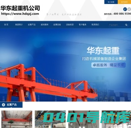 龙门吊_门式起重机-河南华东起重机械设备有限公司