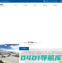 广东天恒液压机械有限公司