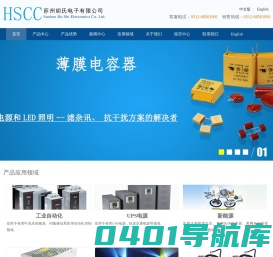 苏州胡氏电子有限公司