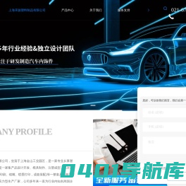 上海禾骏塑料制品有限公司 塑料，模具设计，模具制造，注塑加工，喷涂，真空电镀，印刷
