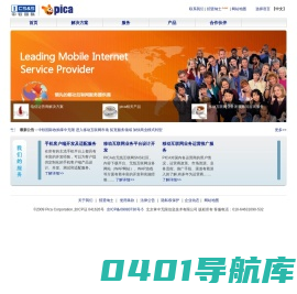 掌中无限首页