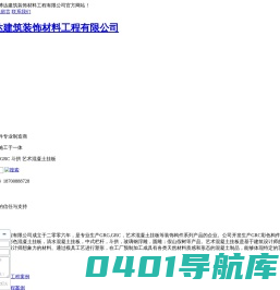 陕西grc厂家_陕西彩色防滑路面_陕西grg厂家_陕西斗拱制造_西安易博达建筑装饰材料|西安易博达建筑装饰材料工程有限公司