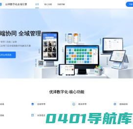 优泽台球计费系统