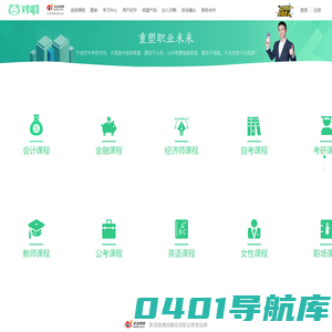对啊课堂-职业教育分班直播网校|重塑职业未来