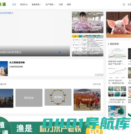 养殖一点通