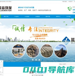 四川聚丙烯酰胺,成都聚合氯化铝,成都聚合硫酸铁,成都消泡剂|四川蓝淼环保科技有限公司
