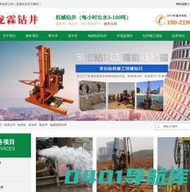 打井_钻井_地源热泵_沙土岩石_基坑降水,公司,工程队,施工-上海龙霖钻井技术有限公司