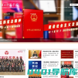 湖北第二师范学院