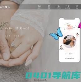 函纪婚礼网