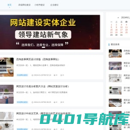 冬歌豪网络-冬歌豪网络建设-高端网站建设