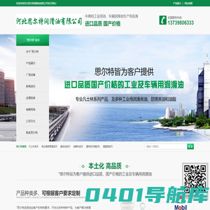 工业凡士林|钢丝绳表面剂|型钢减摩剂|橡胶填充油|河北思尔特润滑油有限公司
