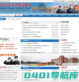 首页 - 保卫处 - 湄洲湾职业技术学院