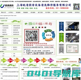 油烟管道清洗_油烟机清洗_油烟净化器清洗_风机清洗专业机构认证