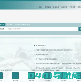 郑州财税金融职业学院图书馆