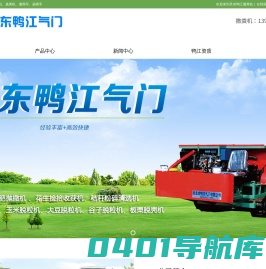 丹东农家肥撒粪机_扬粪车-丹东市鸭江气门有限公司