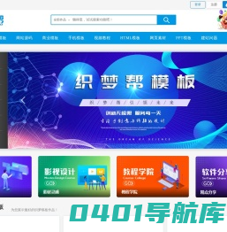 织梦帮_dedecms模板_dede模板_PBOOTCMS模板_织梦模板免费下载
