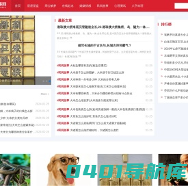 鬼阿姨故事网-分享民间故事奇闻异事