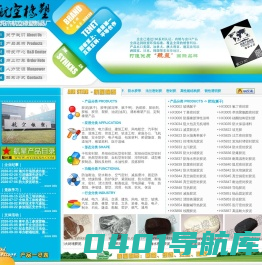 沈阳市航空橡塑制品厂|航星牌|东北辽宁沈阳橡胶厂|胶泥|丁基胶带|橡胶板|混炼胶|塑胶厂|塑料厂|