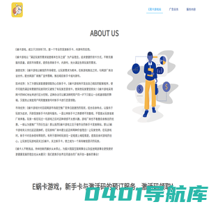 E蜗卡游戏站