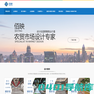 杭州佰映设计-农贸市场设计【改造】专家_十年从业经验