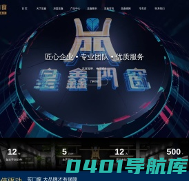 ⎛广东皇鑫门窗⎞十大品牌|断桥平开门窗|阳光房|推拉门窗|异型门窗|高端门窗|门窗定制|加盟代理|门窗厂家 -【佛山皇鑫门窗官网】