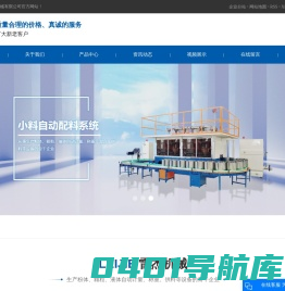 自动供料系统_自动计量系统_粉体计量称重-张家港市雷杰机械有限公司
