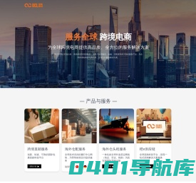 橙联官网