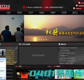 武汉影视制作公司/武汉宣传片拍摄制作公司/湖北世纪盛唐影视制作公司