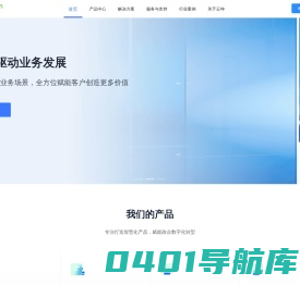 云坤科技—发挥数据价值，用数据驱动业务发展