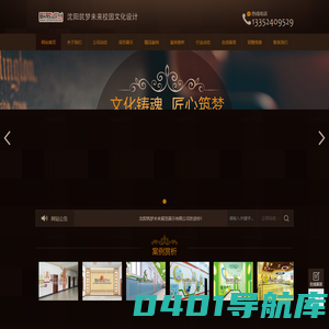 沈阳筑梦未来展览展示有限公司
