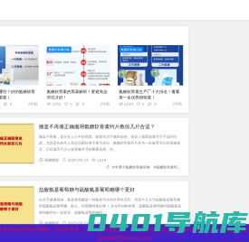 氨糖软骨素价格多少钱_氨糖软骨素钙片的功效和作用-氨糖科普网