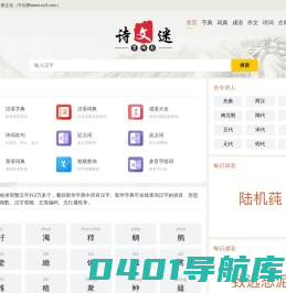 字典_词典_成语_诗词名句-牛站网