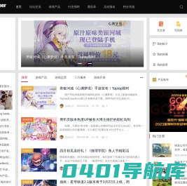 极客┃做最好的游戏行业交流论坛 -  www.geekpeer.cn
