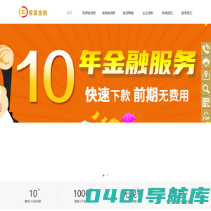 昆明小额贷款_昆明无抵押贷款_昆明信用贷款-昆明睿富金融
