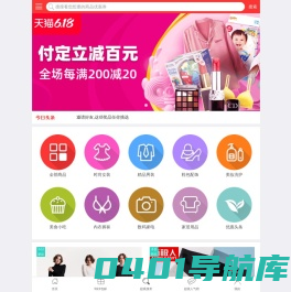 特爱淘(Teaitao)-淘宝优惠券,天猫优惠券领取